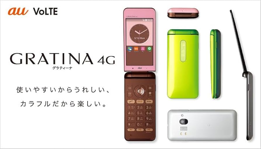Amazon | 【整備済み品】京セラ GRATINA 4G KYF31 ブラック au版/SIM