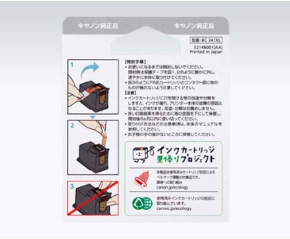 Amazon.co.jp: キヤノン Canon 純正 インク カートリッジ BC-341XL 3色