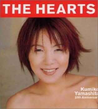 Amazon.co.jp: THE HEARTS - 山下久美子: ミュージック
