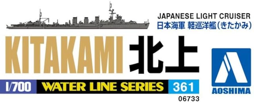 Amazon.com: Aoshima Japanese Navy Light Cruiser Kitakami 1:700