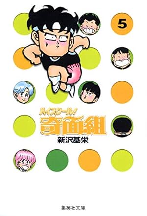 Amazon.co.jp: マカロニほうれん荘 (9) (少年チャンピオン・コミックス