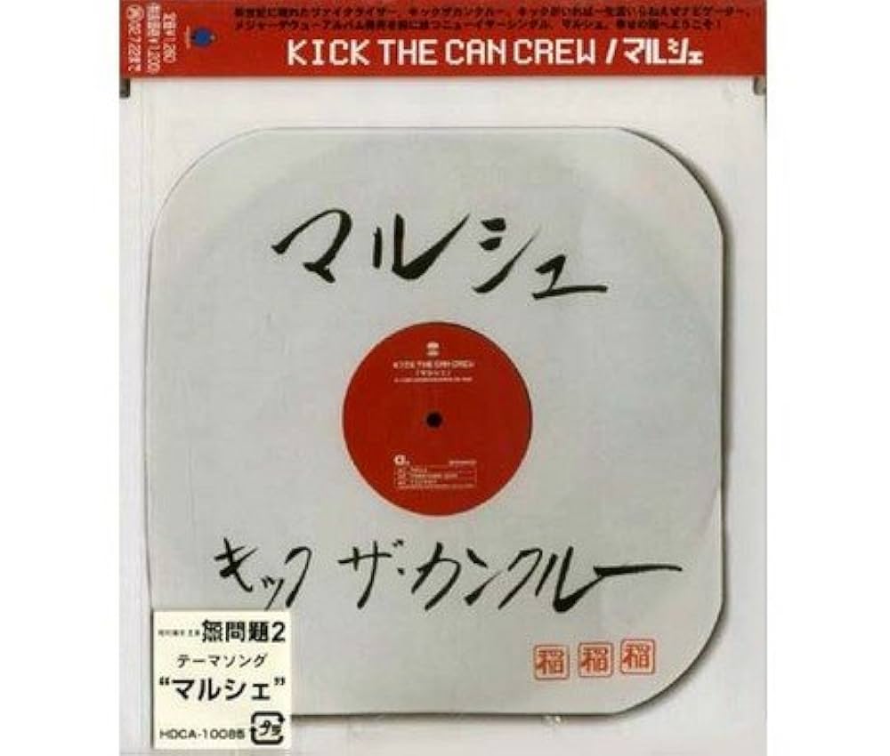 Amazon.co.jp: マルシェ: ミュージック