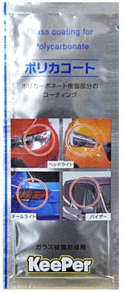 Amazon | KeePer技研 キーパー技研 ポリカコート ポリカーボネイト