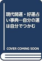 Amazon.co.jp: 井田 成明: 本