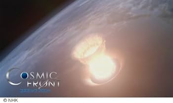 Amazon.co.jp: NHK-DVD「コズミック フロント」DVD-BOX（DVD5枚+特典CD