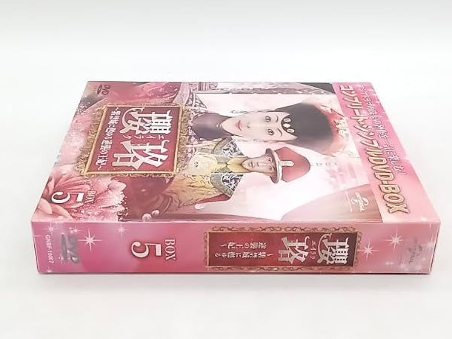 Amazon.co.jp: DVD 瓔珞＜エイラク＞~紫禁城に燃ゆる逆襲の王妃~ BOX5