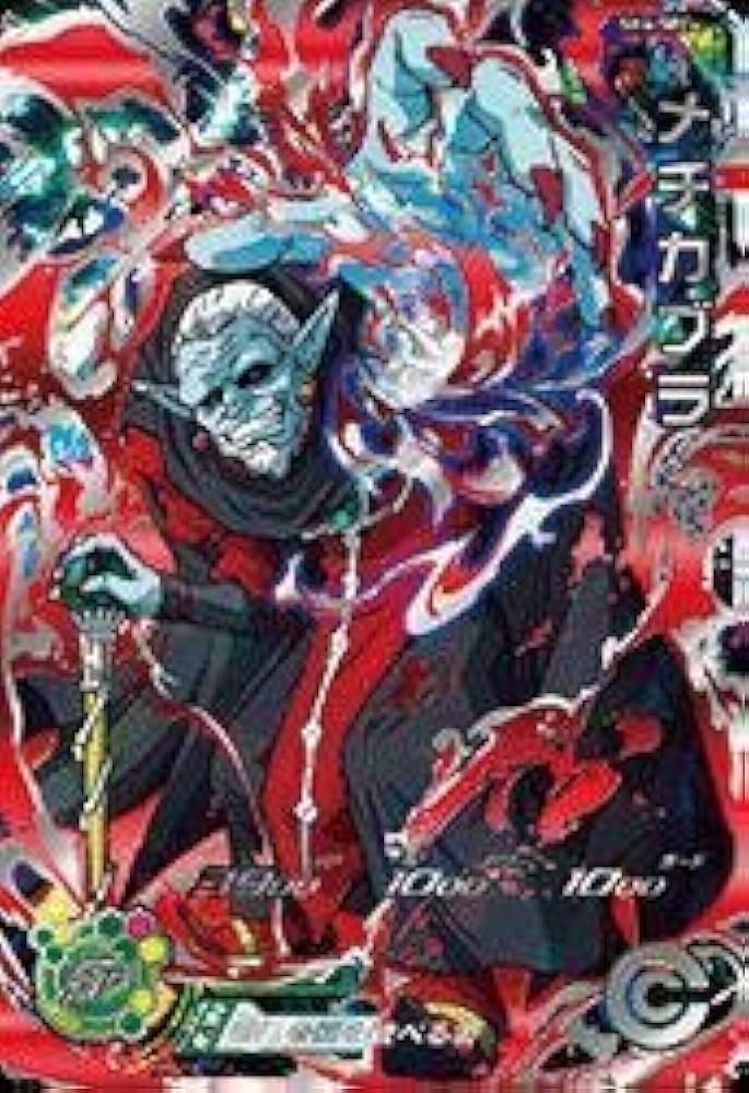 Amazon | スーパードラゴンボールヒーローズ第4弾/SH04-SECメチカブラ