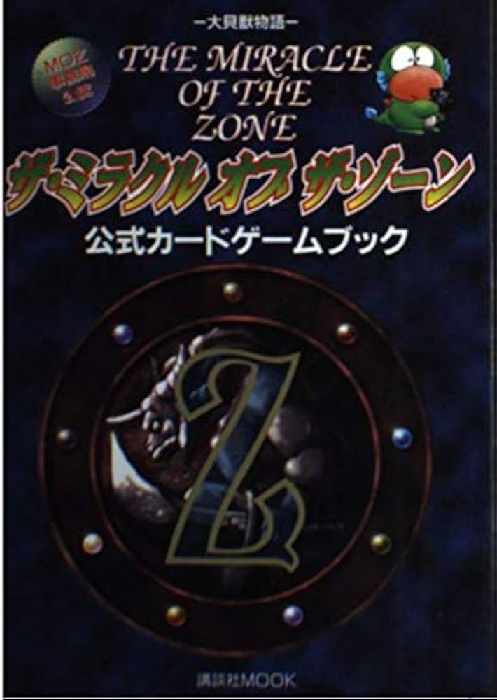 Amazon.co.jp: 大貝獣物語ザ・ミラクルオブザ・ゾーン公式カードゲーム