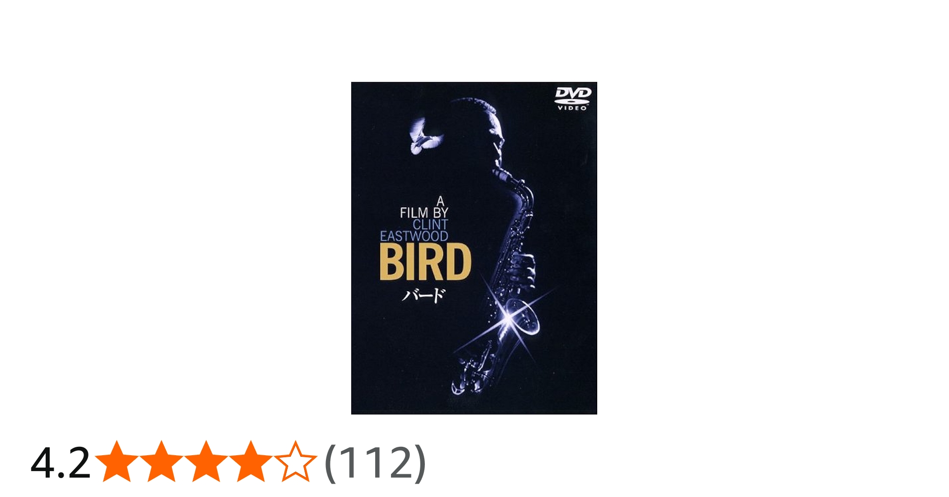 Amazon.co.jp: バード [DVD] : フォレスト・ウィテカー, ダイアン