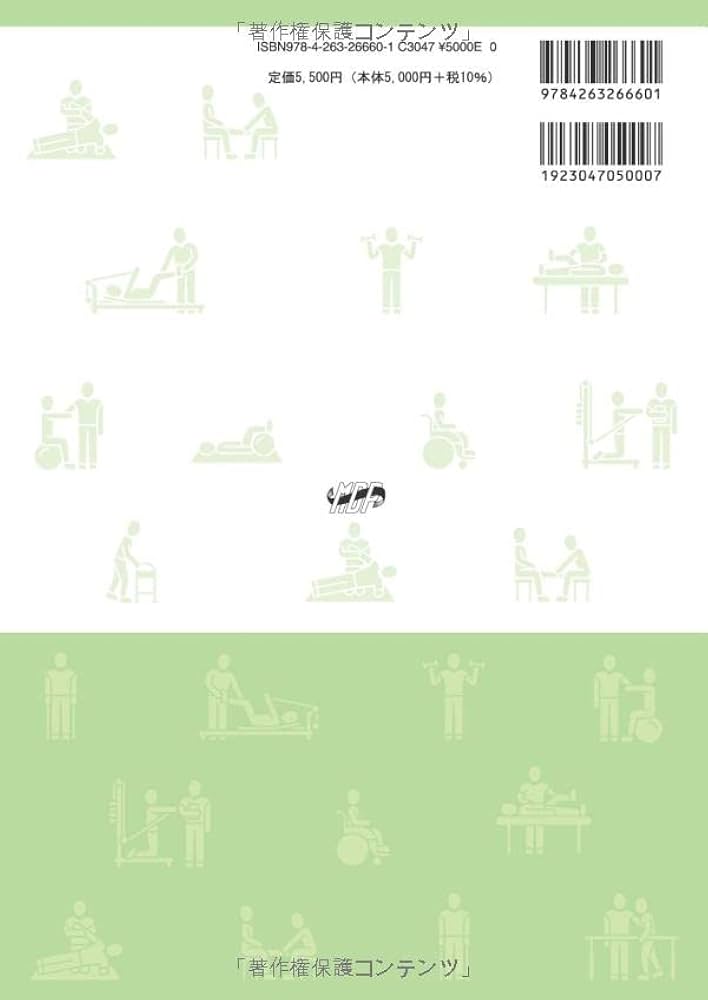 2022(令和4)年度改定対応版 リハビリテーション診療報酬&介護報酬