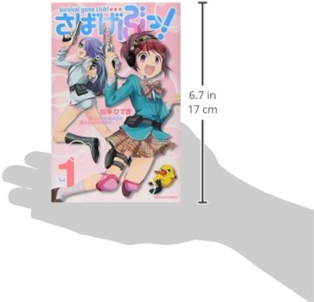 Amazon.co.jp: さばげぶっ! 1 (講談社コミックスなかよし) : 松本 ひで