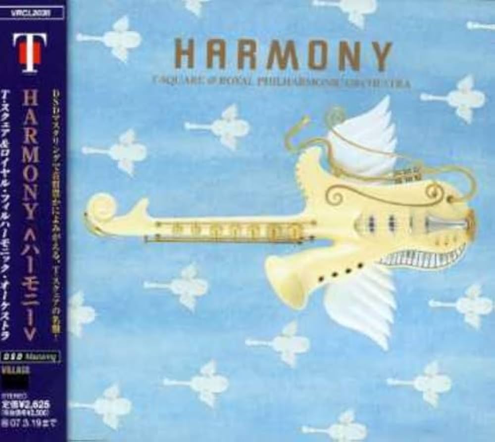 Amazon.co.jp: HARMONY: ミュージック
