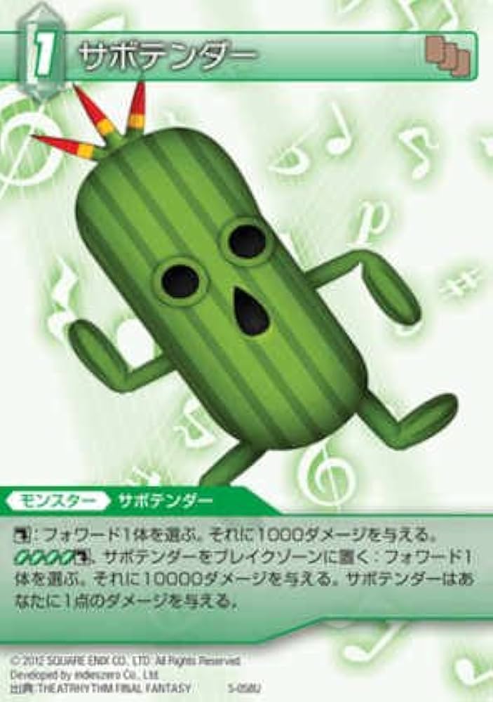 Amazon.co.jp: ファイナルファンタジー FF-TCG サボテンダー 5-058U