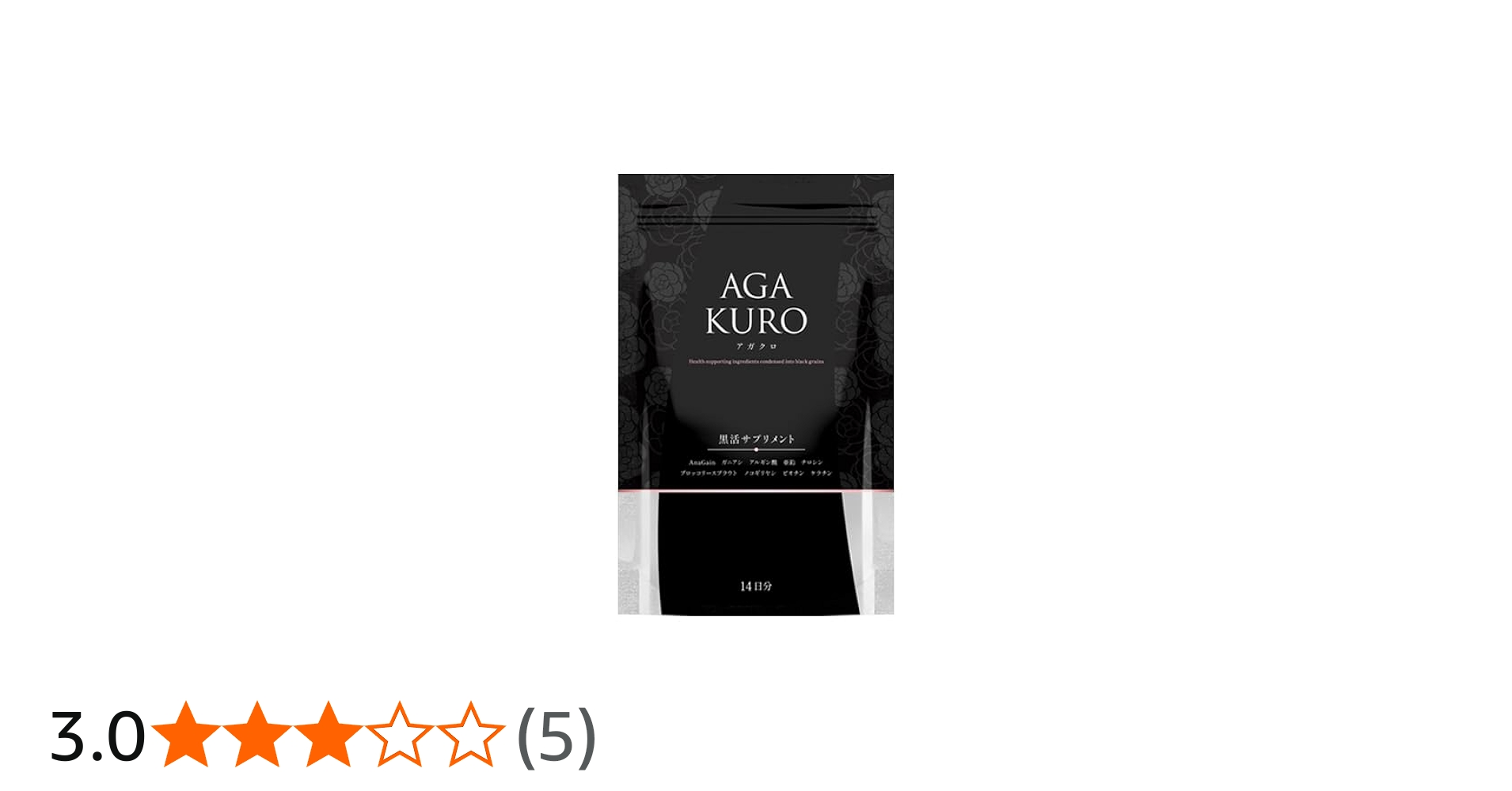 Amazon | AGAKURO （アガクロ） 『 黒活 をはじめとする 髪 のお悩みに