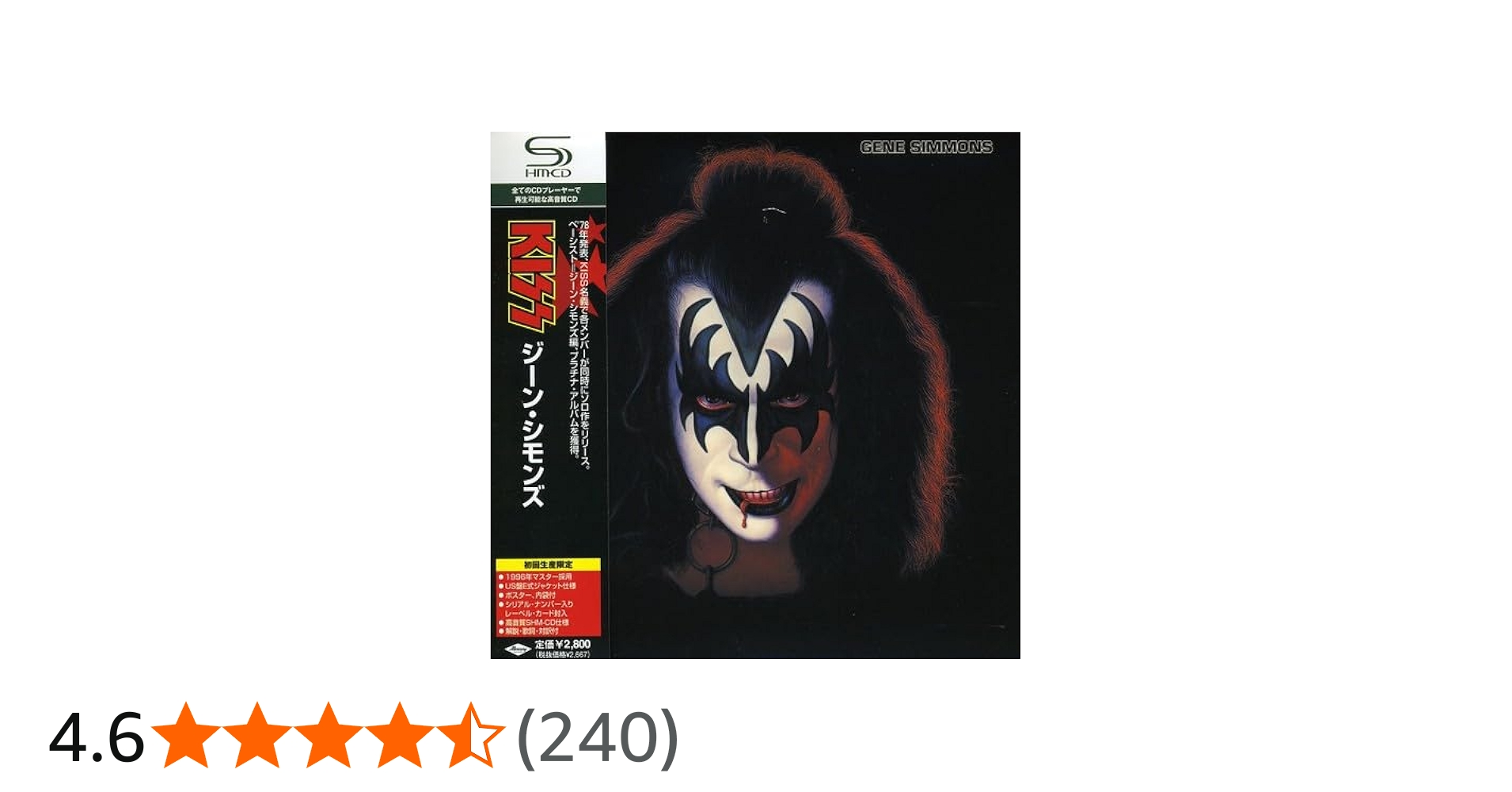 Amazon.co.jp: ジーン・シモンズ(紙ジャケット仕様) - KISS: ミュージック