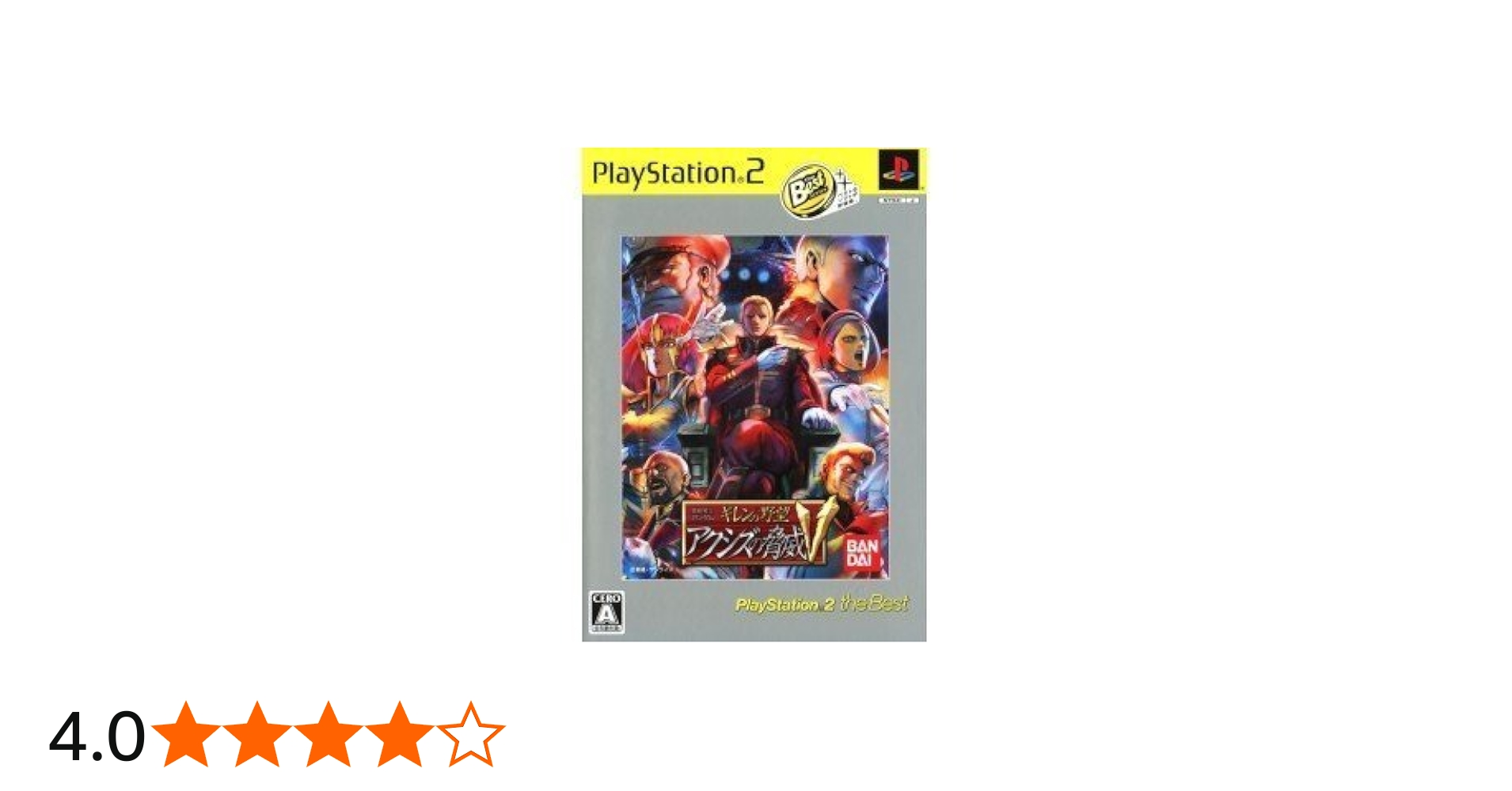 Amazon.co.jp: 機動戦士ガンダム ギレンの野望 アクシズの脅威V