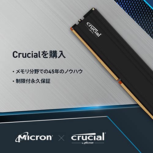 Crucial(クルーシャル) - PRO (マイクロン製) デスクトップ用メモリ