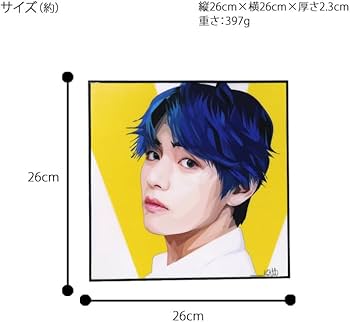 Amazon.co.jp: アートフレーム BTS V グッズ 防弾少年団 テテ アート