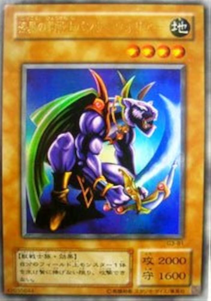 Amazon.co.jp: 遊戯王OCG 漆黒の豹戦士パンサーウォリアー ウルトラ