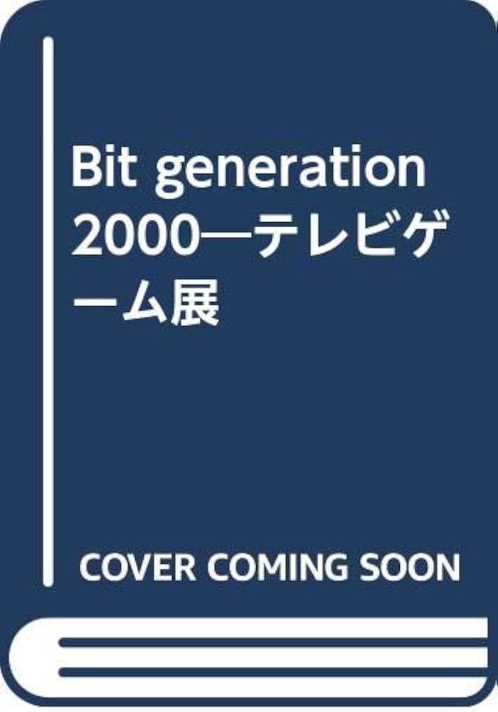 Amazon.co.jp: Bit generation 2000―テレビゲーム展 : 本