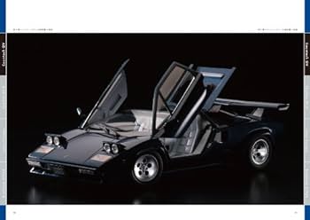 超絶！自動車模型の作り方 | 北澤 志朗, エキスパートモデラーズ |本