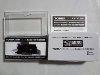 Amazon | トミックス 里山交通 B1001形蒸気機関車 週刊SL鉄道模型