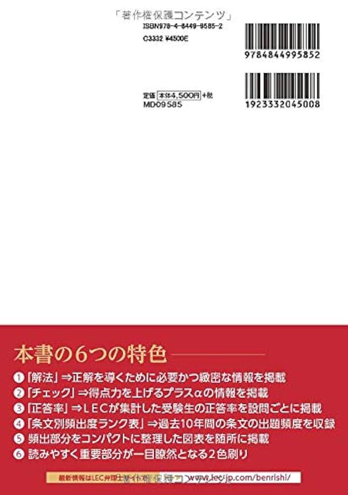LEC 弁理士試験 短答これ問20.0 特許 実案 LEC 弁理士試験 短答これ問