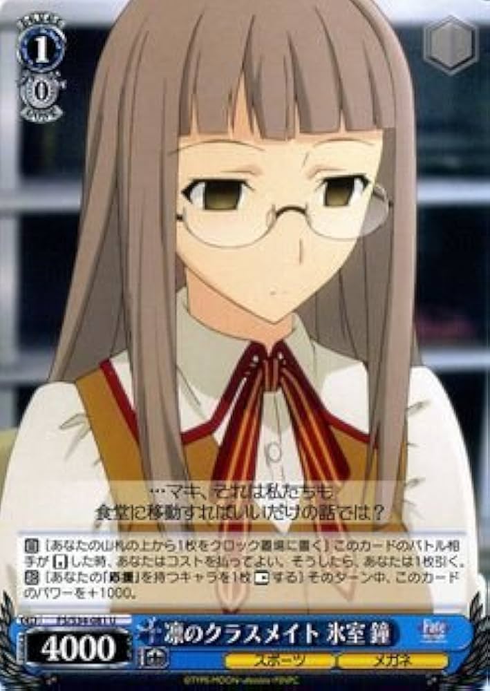 Amazon.co.jp: ヴァイスシュヴァルツ 凛のクラスメイト 氷室 鐘/Fate