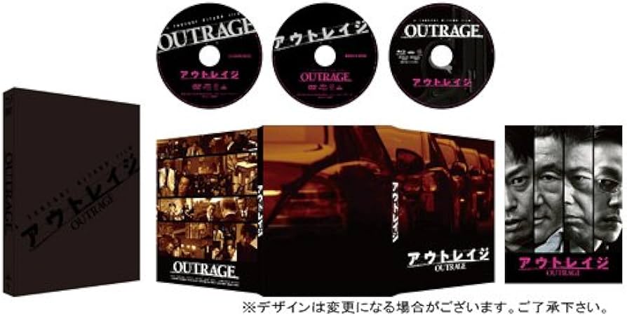 Amazon.co.jp: アウトレイジ スペシャルエディション : ビートたけし