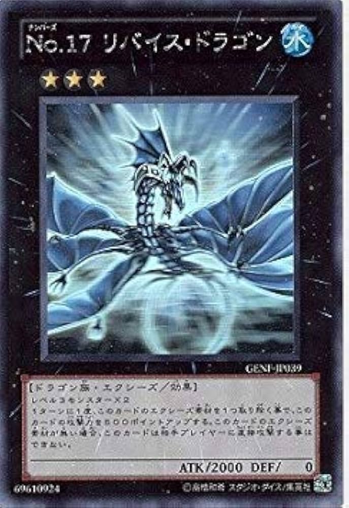 遊戯王 セイヴァーデモンドラゴン ゴースト 英語 1st ホロ 遊戯王