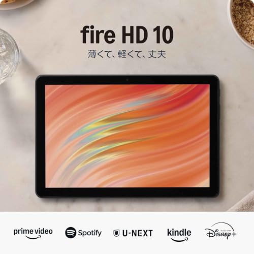 Amazon、2023年モデル「Fire HD 10（第13世代）」発表！【前世代より