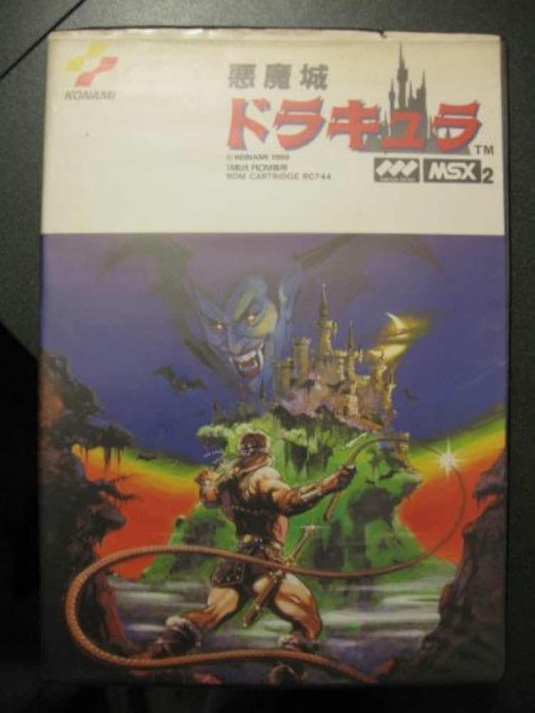 Amazon.co.jp: 悪魔城ドラキュラ MSX / AKUMAJO DRACULA MSX : ゲーム
