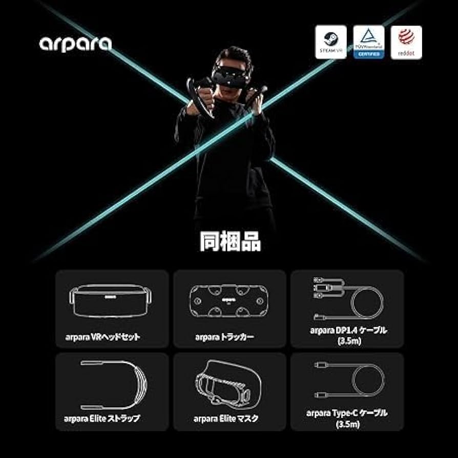 Amazon.co.jp: 【正規品】 arpara Gaming Kit 5K VRヘッドセット PC用