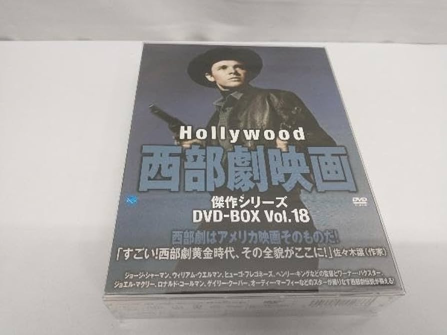 Amazon.co.jp: DVD ハリウッド西部劇映画 傑作シリーズ DVD-BOX Vol.18