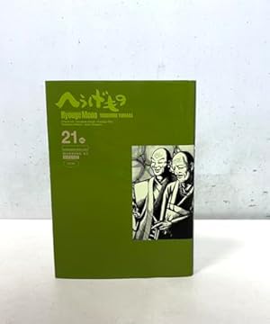 Amazon.co.jp: へうげもの(25) (モーニングKC) : 山田 芳裕: 本