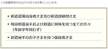 Amazon.co.jp: 剣道強豪選手量産プログラム～個人練習から指導にまで