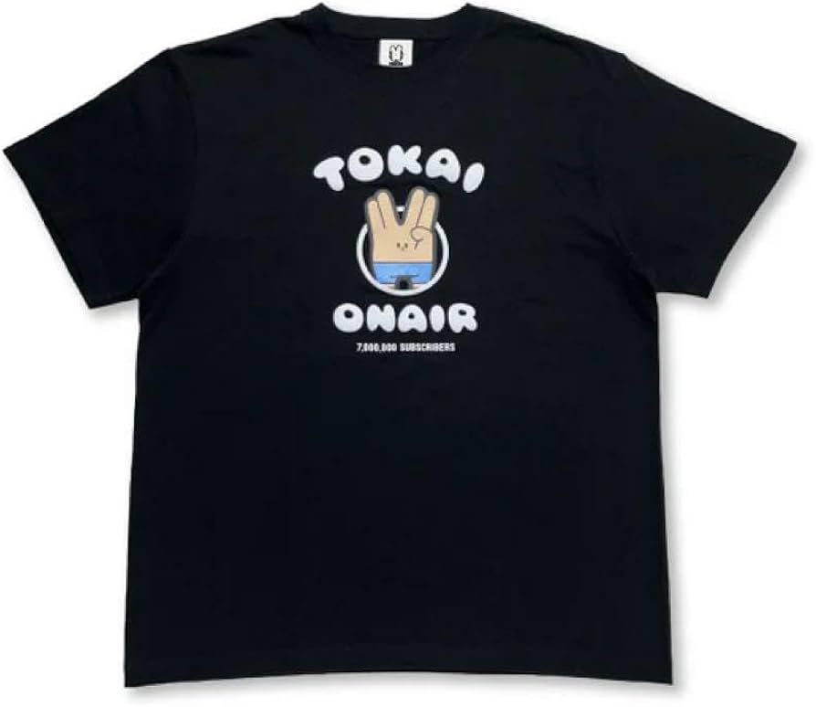 Amazon.co.jp: 東海オンエア 700万人記念Tシャツ黒ver Mサイズ