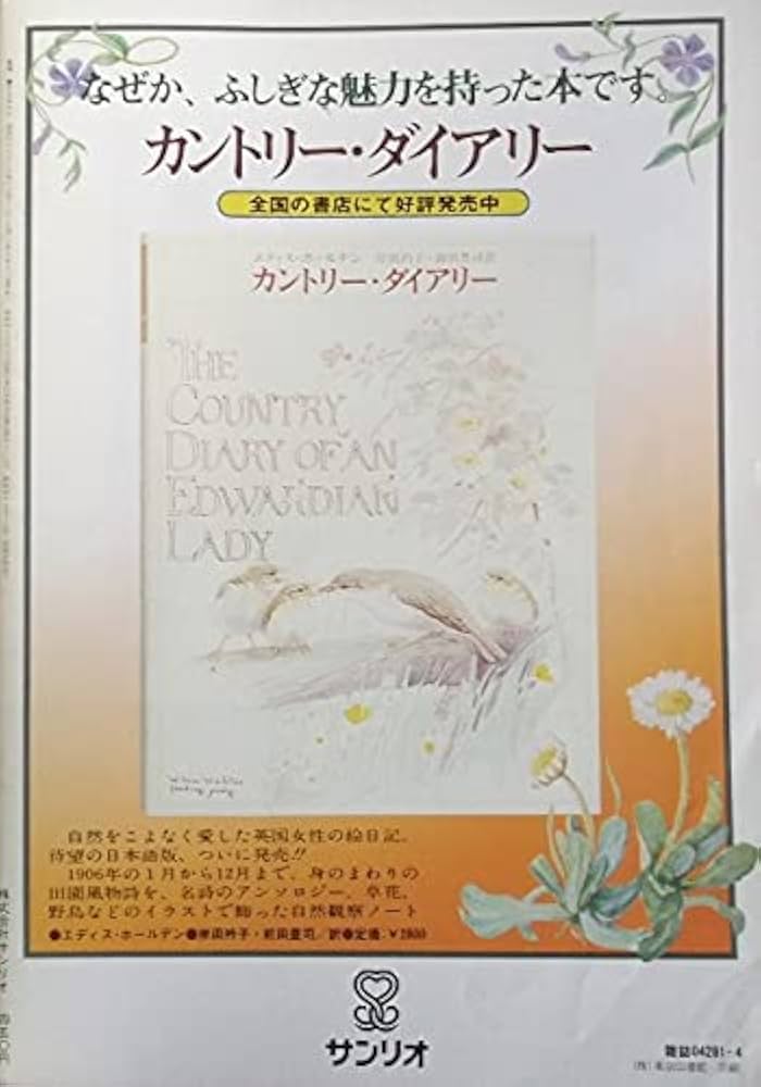 詩とメルヘン 1980（昭和55）年12冊 詩とメルヘン 1980（昭和55）年12