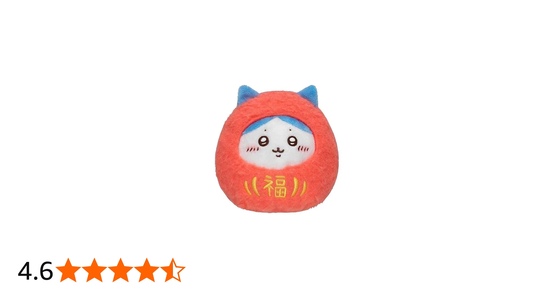 Amazon.co.jp: ちいかわ だるまになっちゃった！ころりん起き上がり