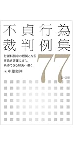 新版 不正競争防止法コンメンタール | 小倉 秀夫, 高瀬 亜富, 金井