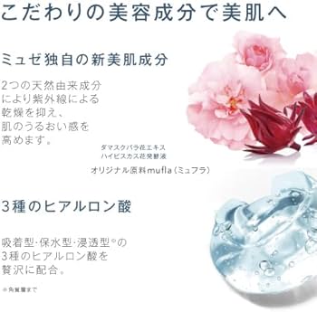 Amazon | ミュゼコスメ ミルクローション 無香料300mL (ボディケア