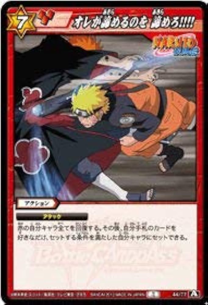 Amazon.co.jp: ミラクルバトルカｰドダス ミラバト ナルト NR04 オレが