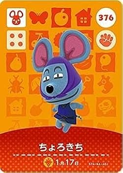 Amazon.co.jp: どうぶつの森 amiiboカード 第4弾 【376】 ちょろきち