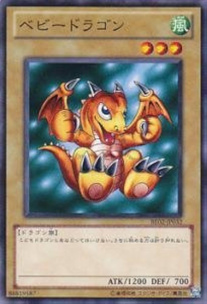 Amazon.co.jp: 遊戯王カード ベビードラゴン BE02-JP032N : ホビー