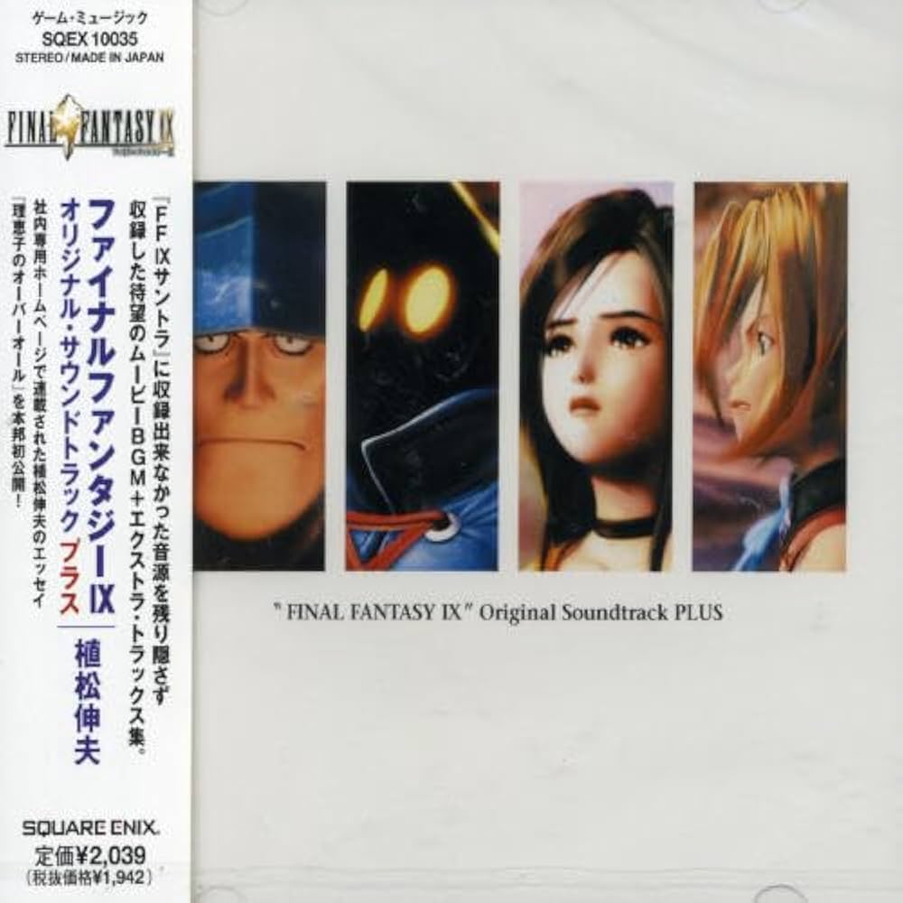 Amazon.co.jp: FINAL FANTASY IX Original Soundtrack PLUS: ミュージック
