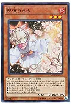 Amazon.co.jp: 遊戯王 日本語版 MACR-JP036 Ash Blossom & Joyous