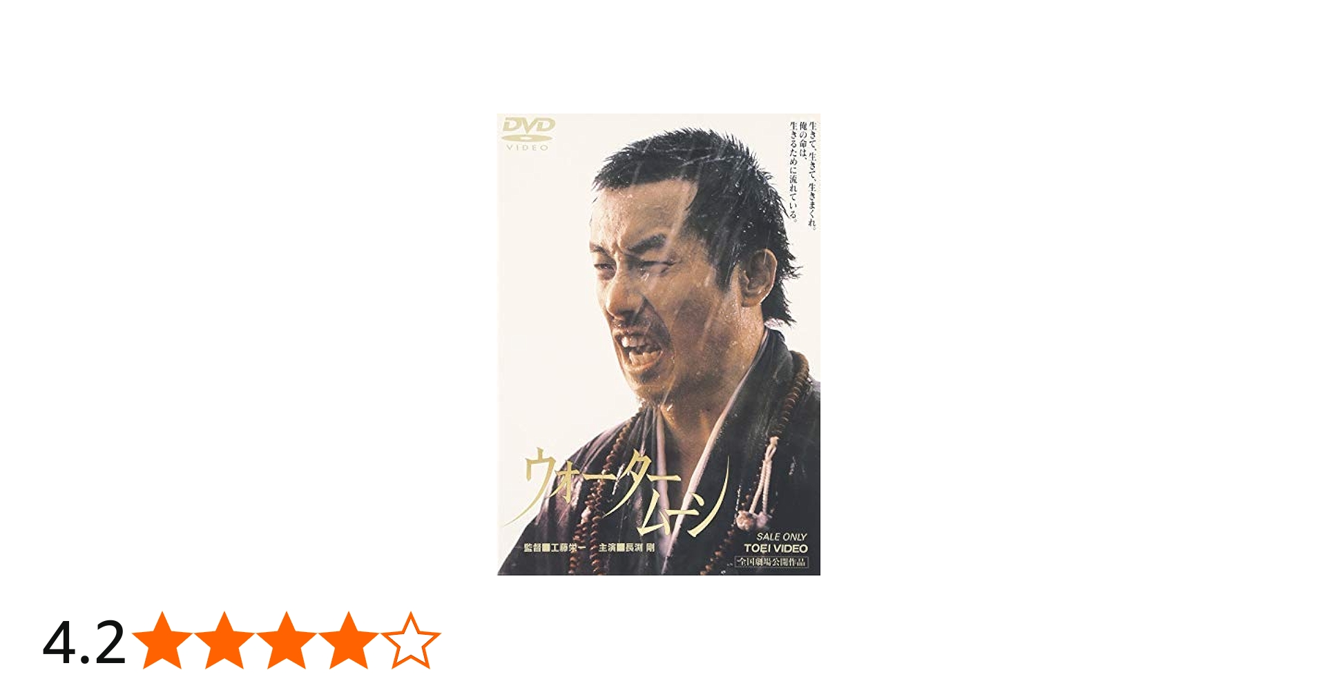 Amazon.co.jp: ウォータームーン [DVD] : 長渕剛, 松坂慶子, 成田
