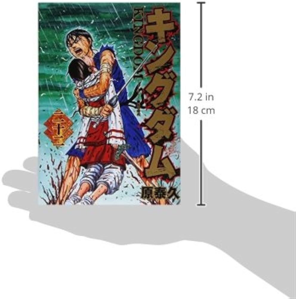 キングダム 22 (ヤングジャンプコミックス) | 原 泰久 |本 | 通販 | Amazon