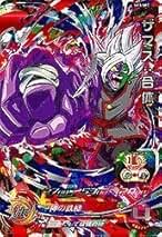 Amazon.co.jp: Bm11-sec3 孫悟空