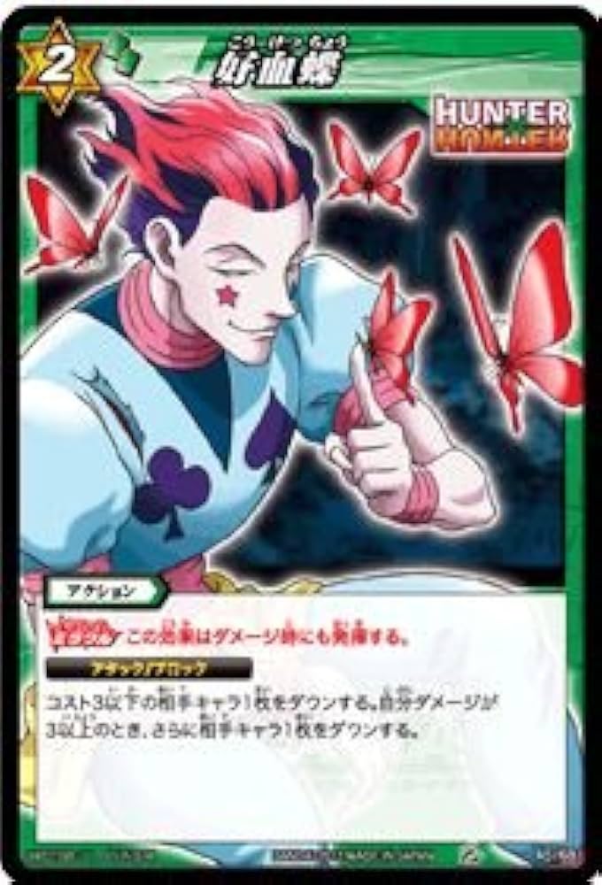 Amazon.co.jp: ミラクルバトルカｰドダス ミラバト ハンタｰハンタｰ HH01